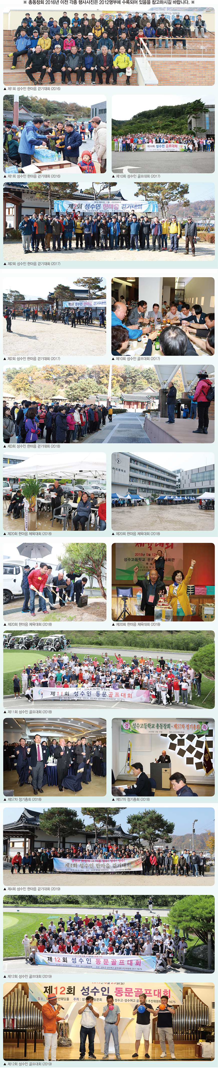 총동창회 이모저모