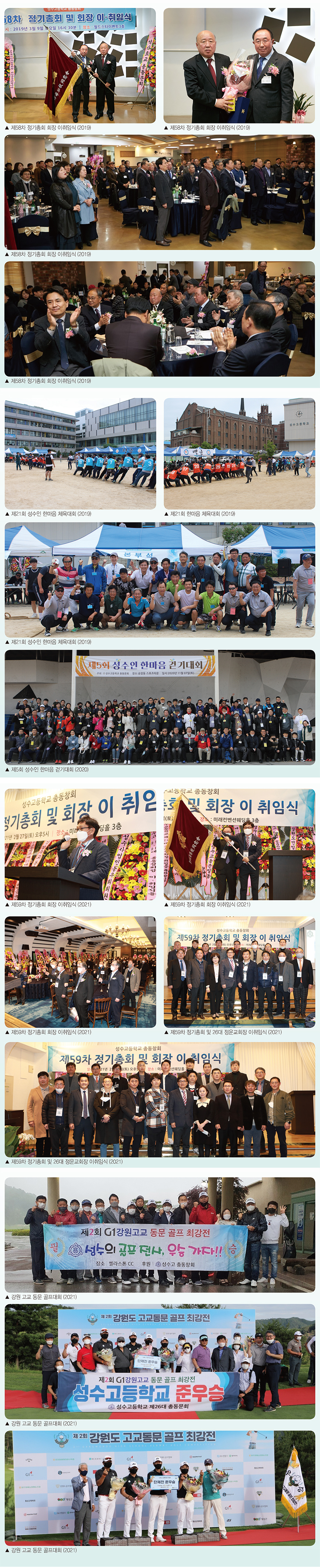 총동창회 이모저모1