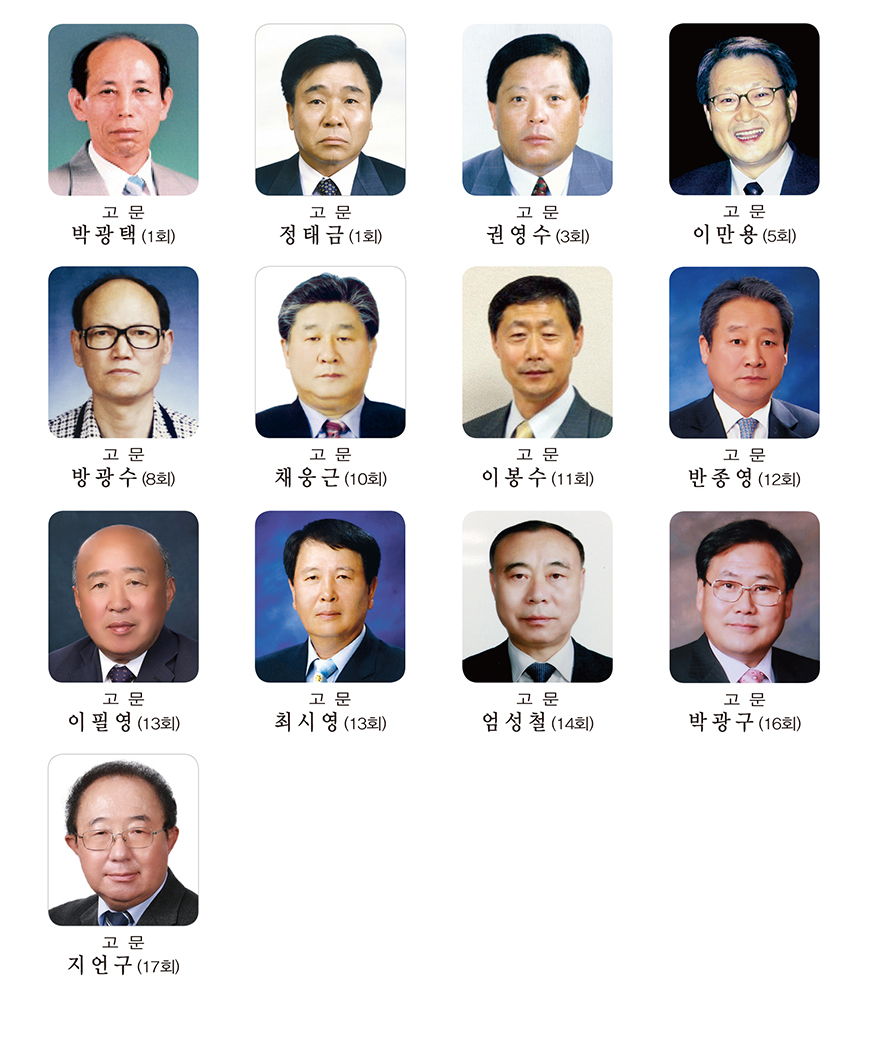 성수고등학교 총동창회 고문
