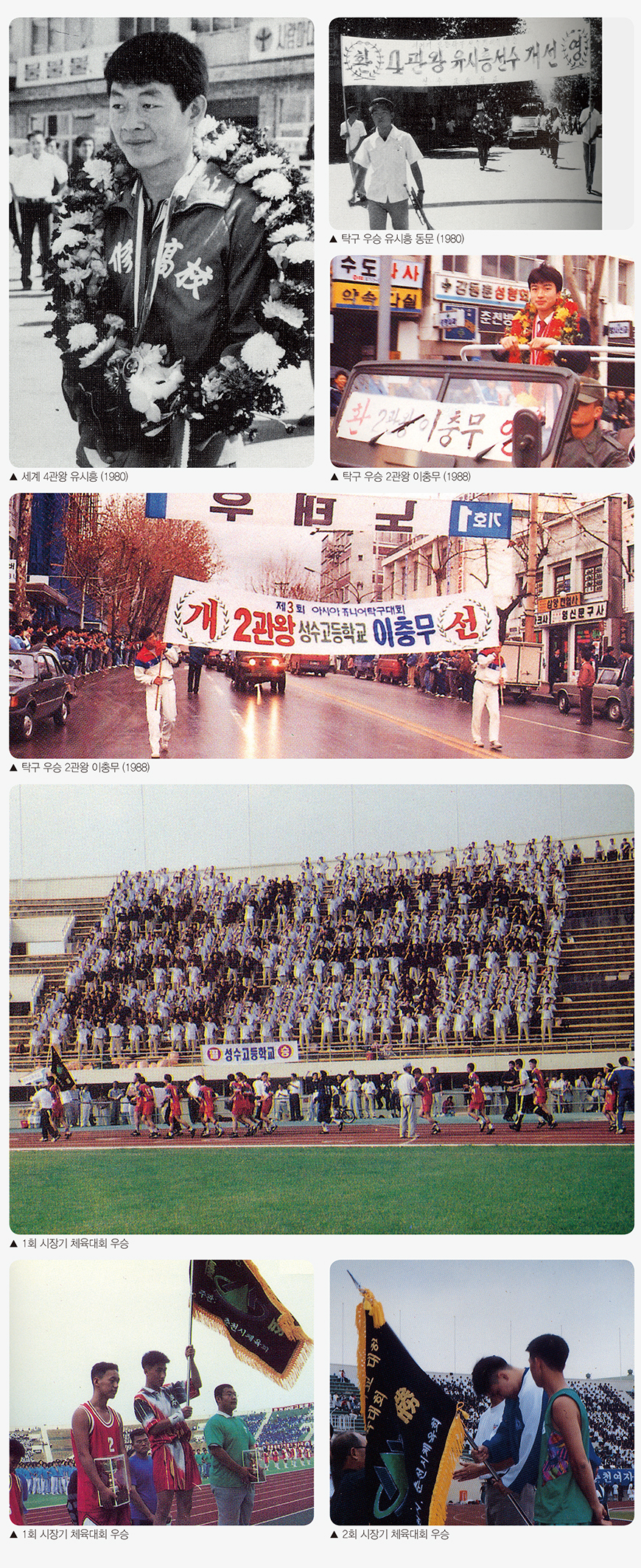 성수고등학교 1990년대